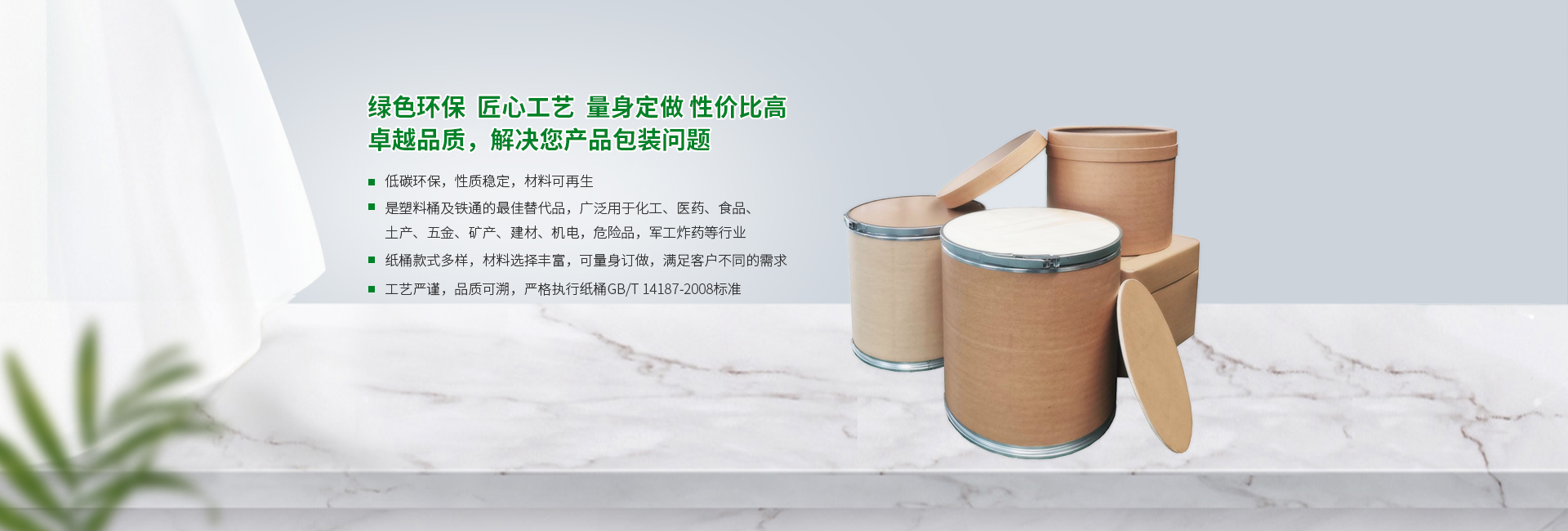 陽(yáng)新金達翔包裝：紙板桶、全紙桶、方形桶