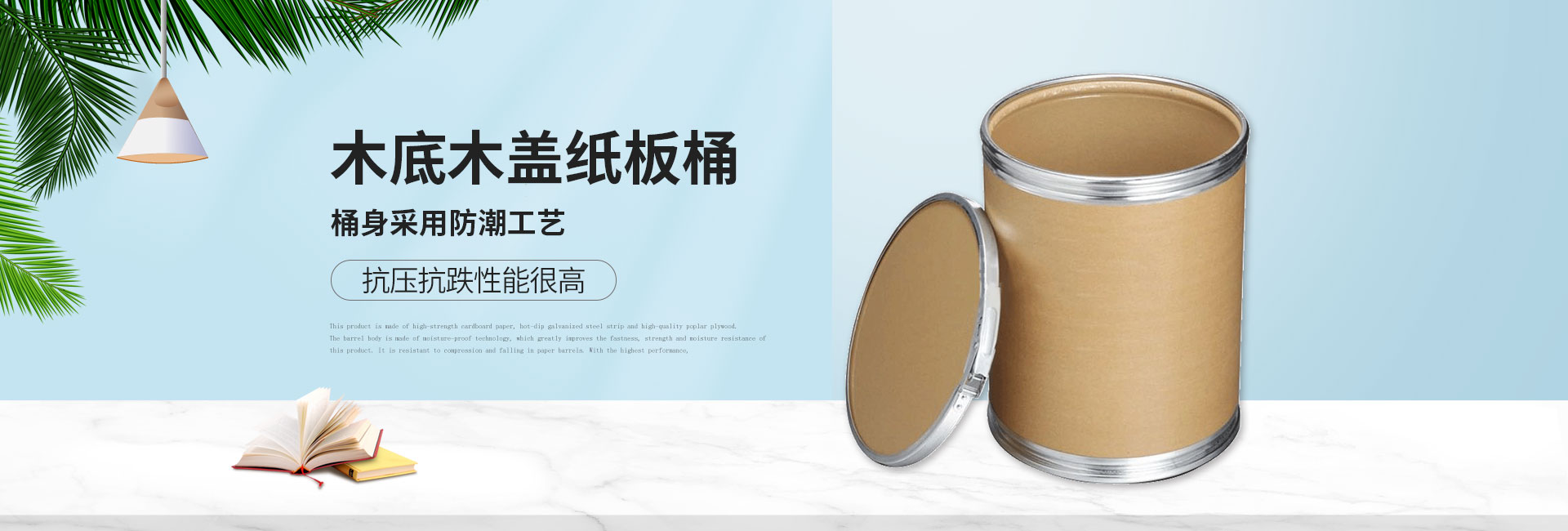湖北紙板桶廠(chǎng)家生產(chǎn)覆膜紙桶、醫藥化工桶、方形紙桶、提手紙桶、高溫灌裝紙板桶、全紙桶、鐵箍桶